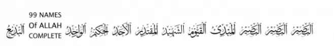 99 Names of ALLAH Complete